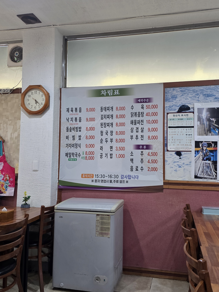 Mirimsikdang (미림식당) 2