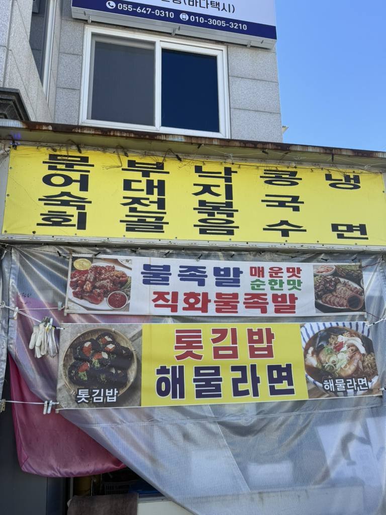 Sopung (소풍) 3