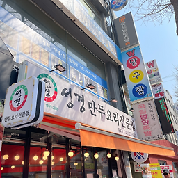 종가만두 사진 5