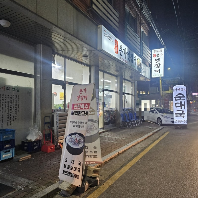 염정본가옛장터 사진 2