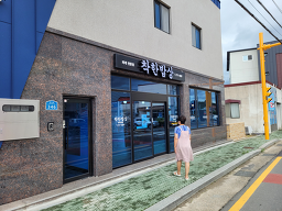 착한밥상 3