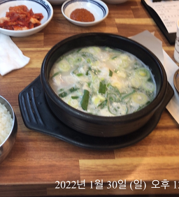 Namposeolreongtang (남포설렁탕) 2