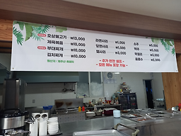 안순네밥집 사진 4