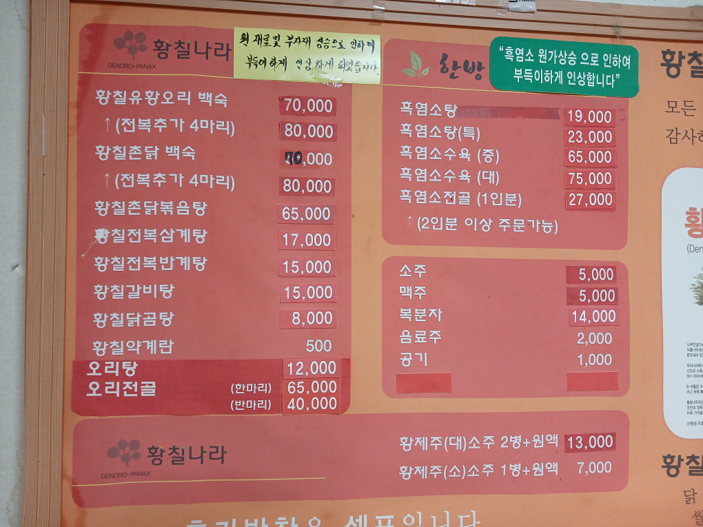 황칠나라우미관 4
