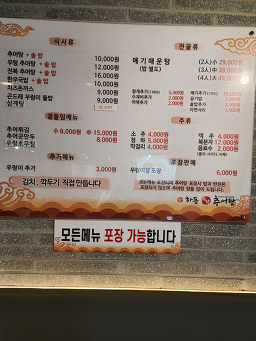 Hadongureongchueotang (하동우렁추어탕) 1