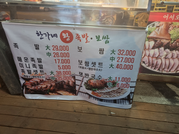 한가네왕족발보쌈 2