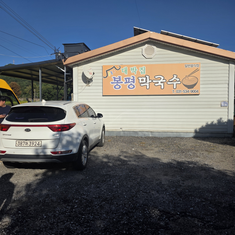Daebakjip (대박집) 1