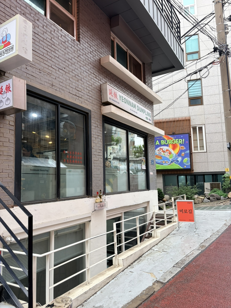 연교 사진 2