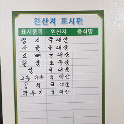 Jeongganenajugomtang (정가네나주곰탕) 3