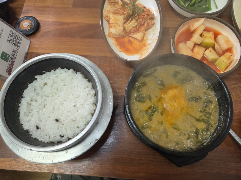 미추추어탕 1