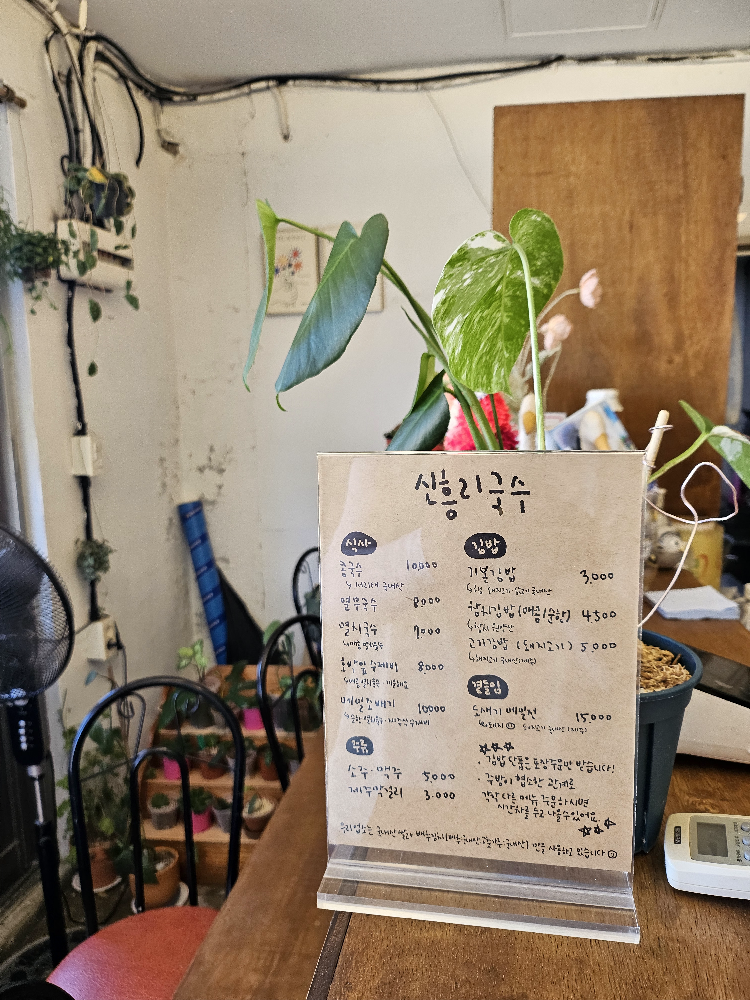 신흥리국수 사진 3