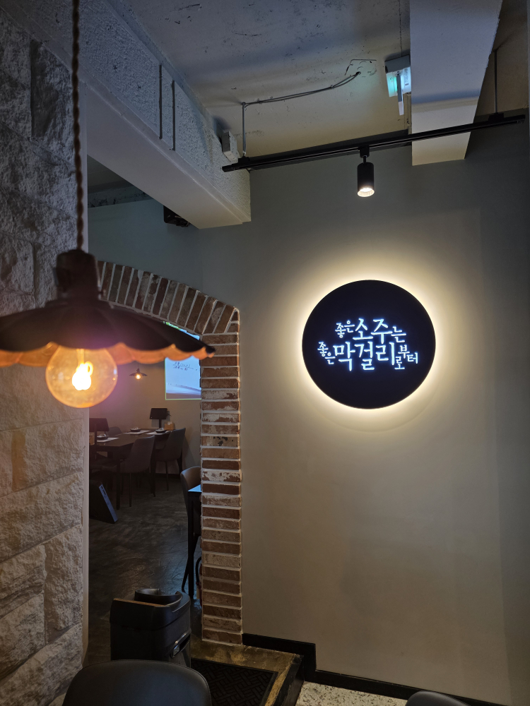 느린마을양조장 학동역점 대표 사진