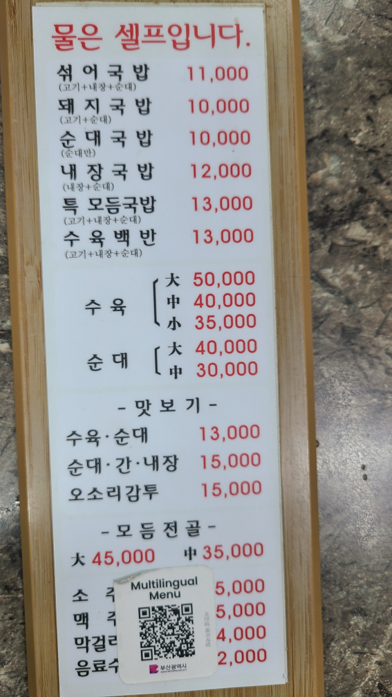 Seojinseopdwaejigukbap 5