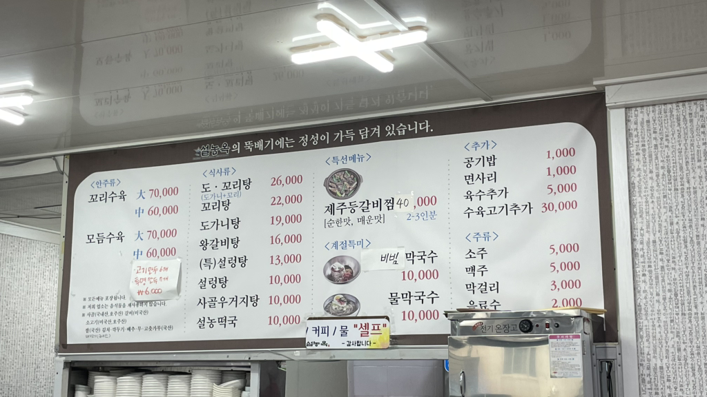 설농옥 2