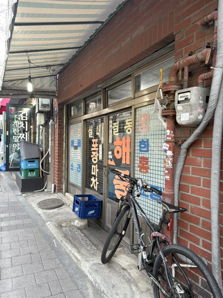 필동해물 대표 사진