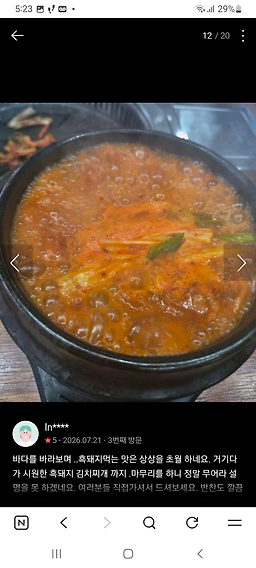 흑돼지앤꼼장어 사진 2