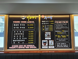 아리랑명품추어탕 5