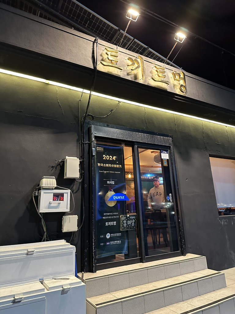 토끼트멍 대표 사진