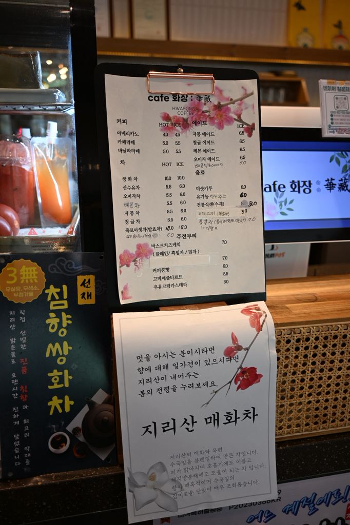 카페화장 2