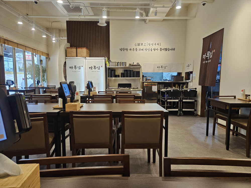 마루집 역삼본점 대표 사진