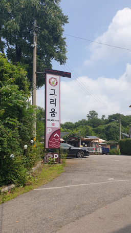 그리움카페 6