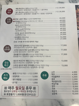Baekhyang (백향) 3