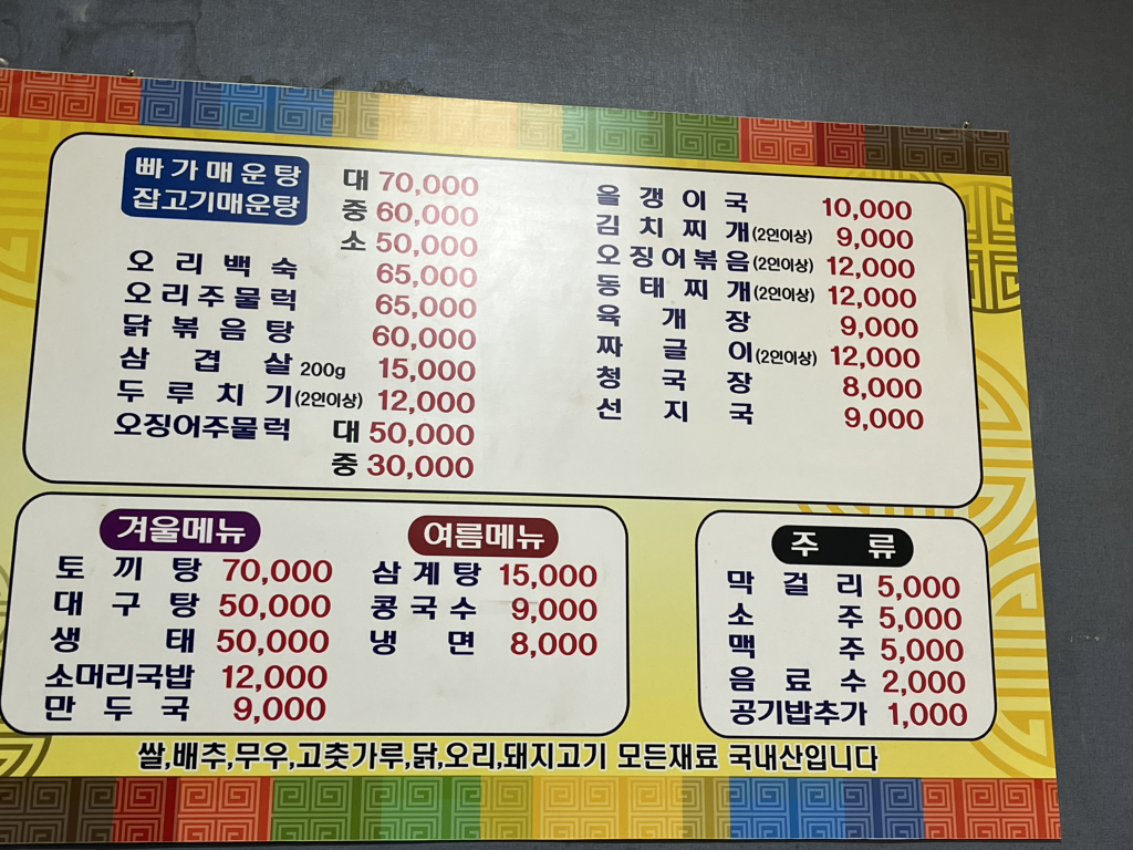 풍년식당 2
