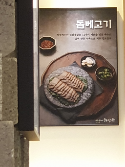 Jejueunhuinehaejangguk 6