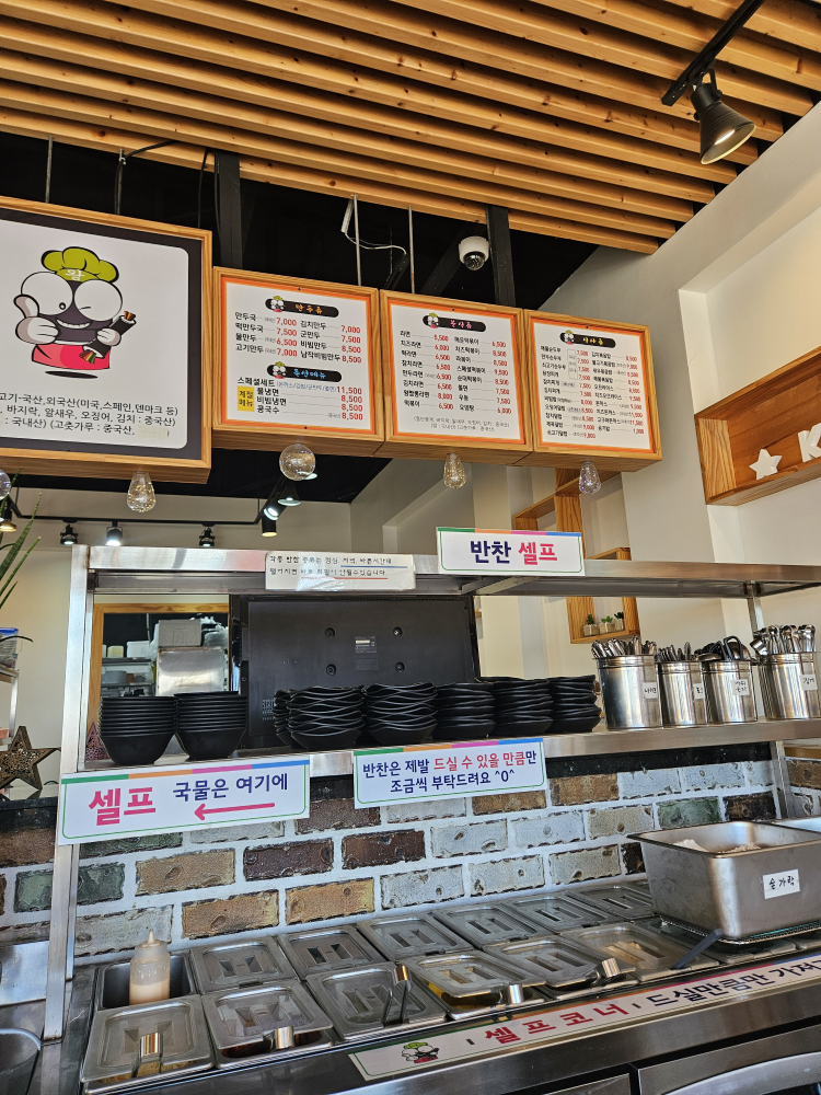 Wanggimbapyeongildaejeom 5