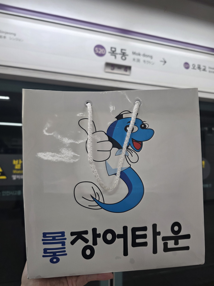 Mokdongjangeotaun (목동장어타운) 1