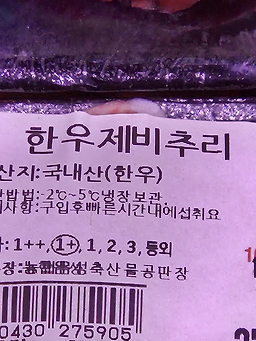 용정고기사랑 3