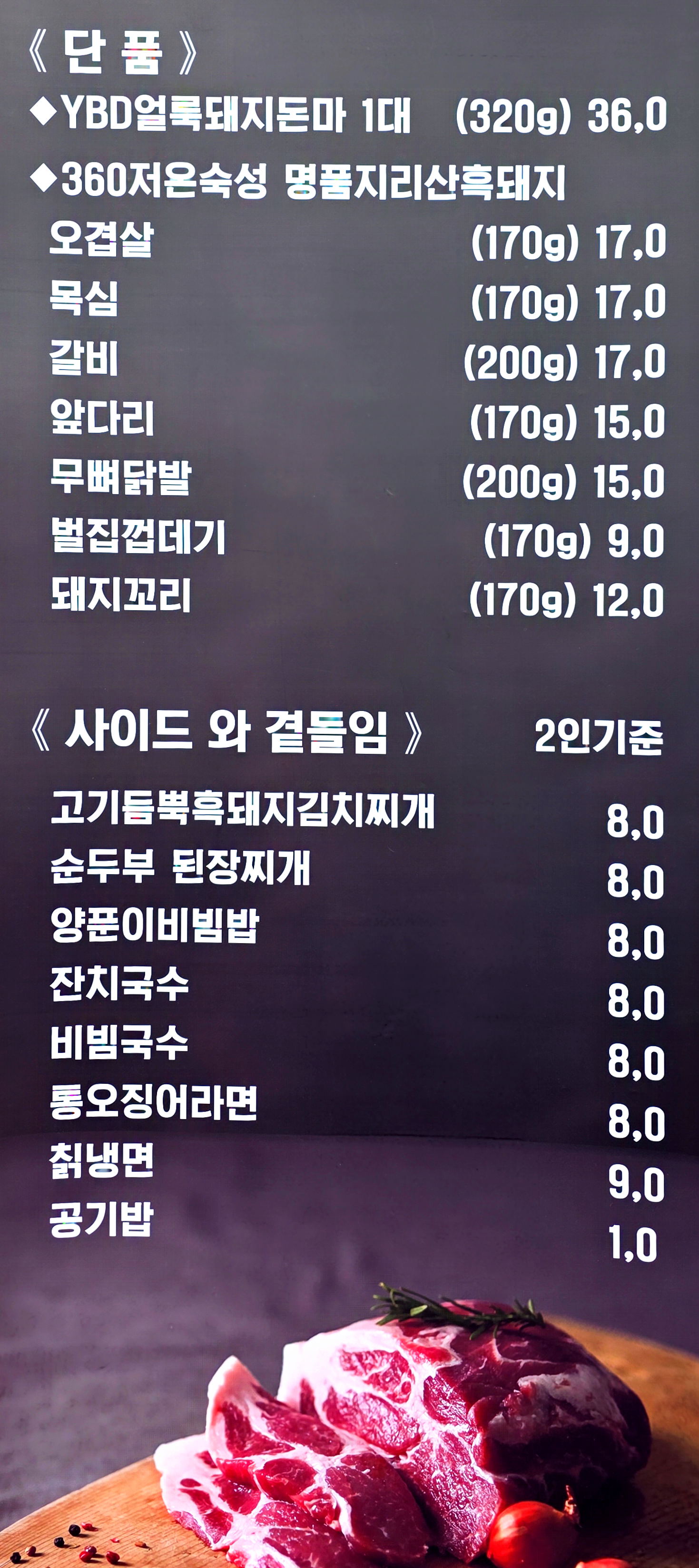 연화돈 탄불구이 5