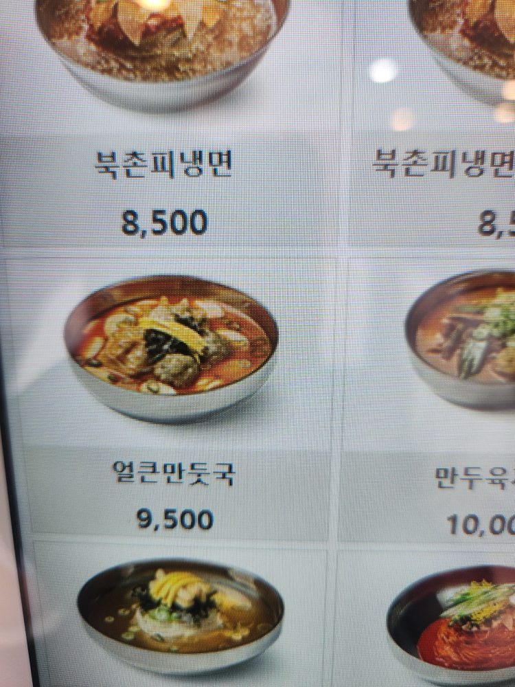 Bukchonsonmandu baegotdoseogwanjeom (북촌손만두 배곧도서관점) 2