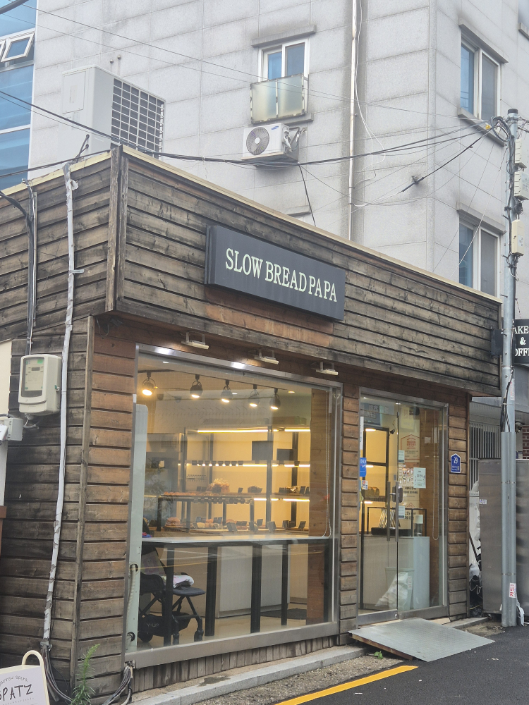 슬로우브레드파파 1