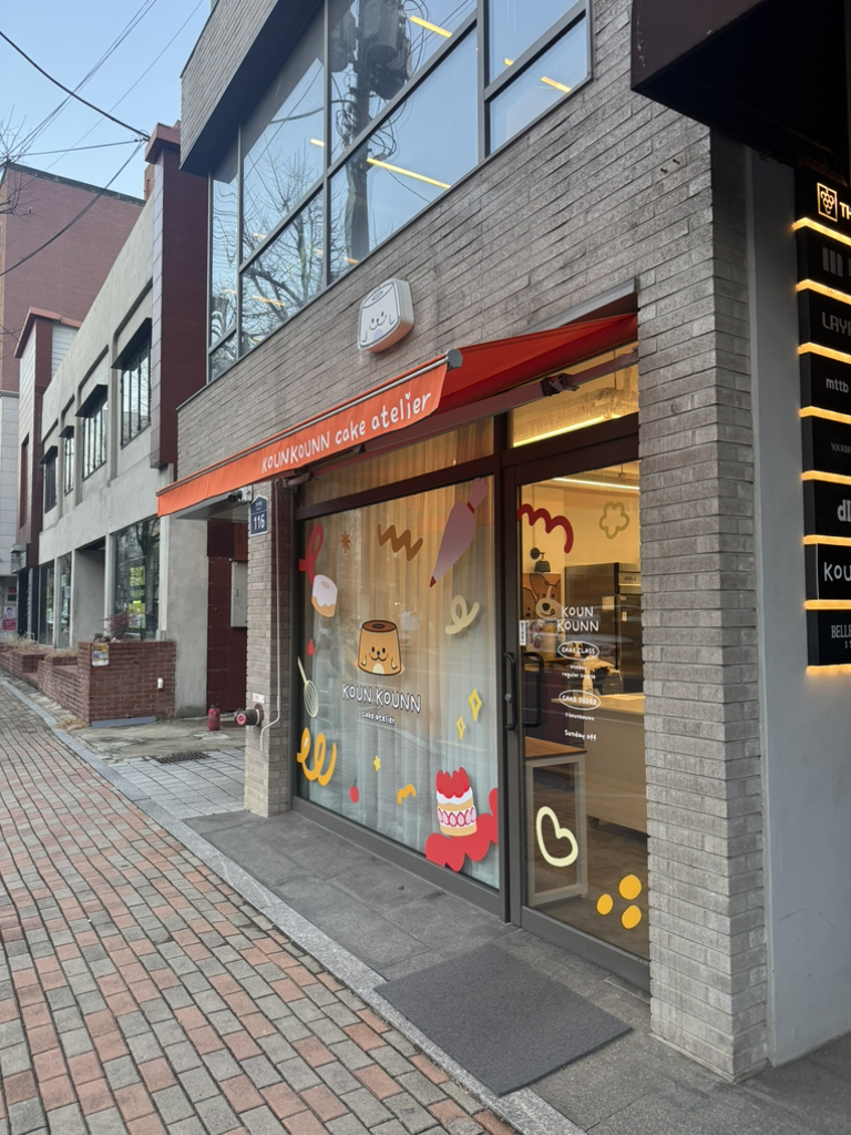 코운코운 대표 사진