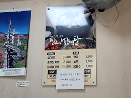 Mannasamgyetang 6