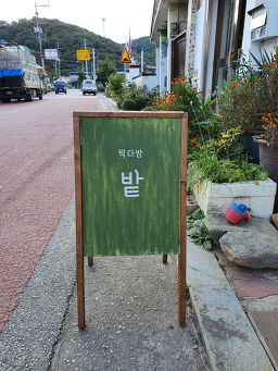 Pungseongsikdang (풍성식당) 3