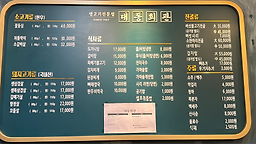 대동회관 6