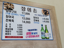 Jangeochon 4