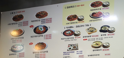 Gimmyeongtaegocheokbonjeom 5