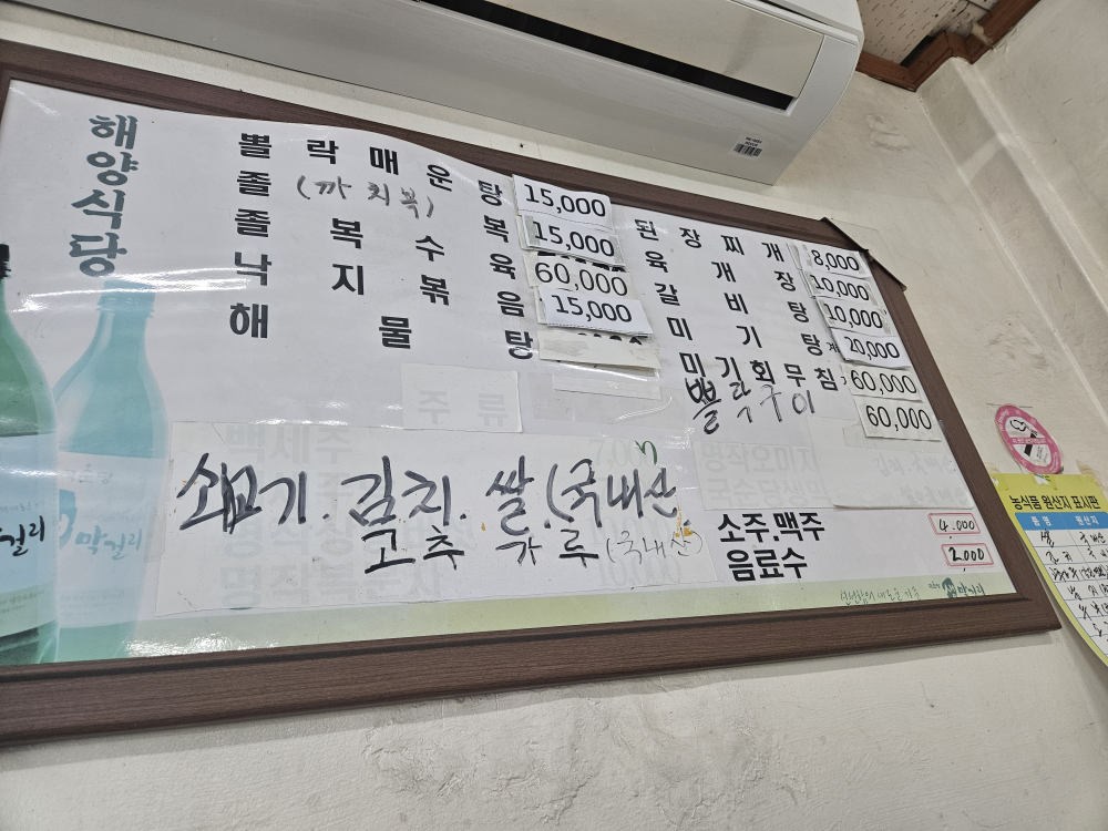 해양식당 2