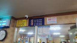 사랑방메기탕 4