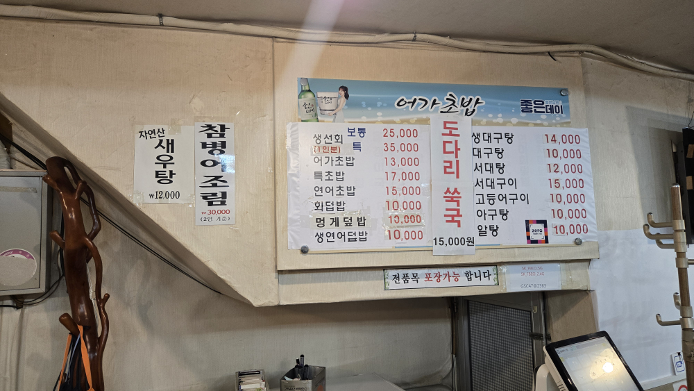 어가초밥 4