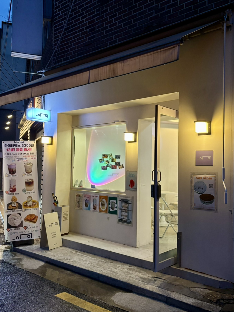 사이 4
