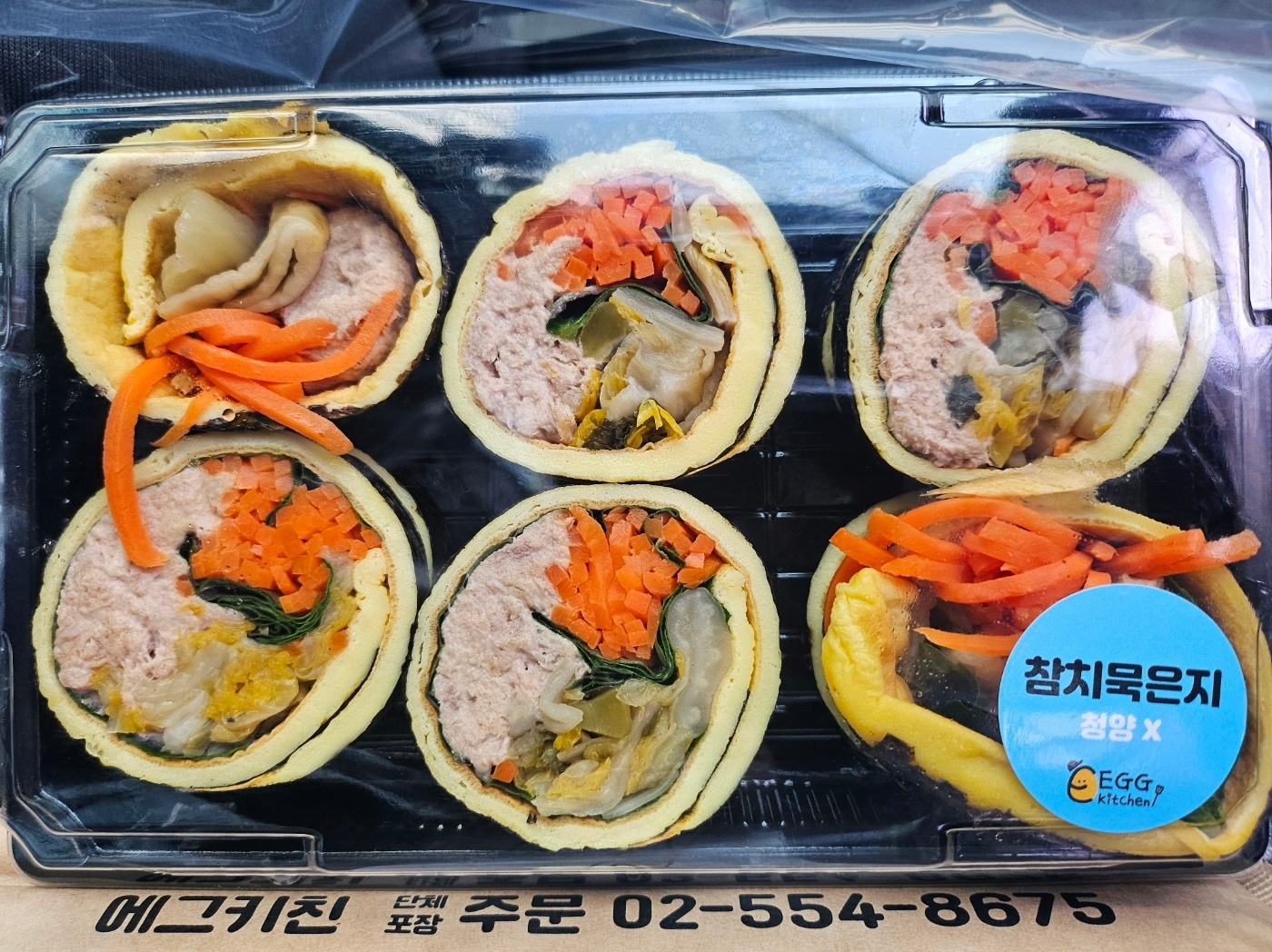 에그키친 사진 2
