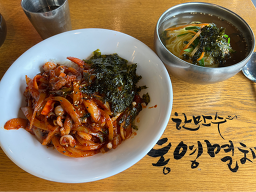 Myeolchiguksu (멸치국수) 2