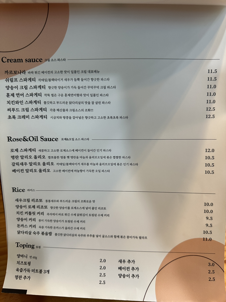 뚝스토리 5