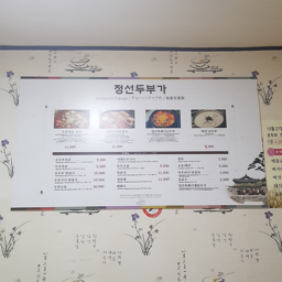 Jeongseondubuga 5