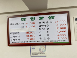 장원보쌈 5