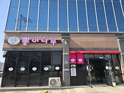 Pponginamu 3